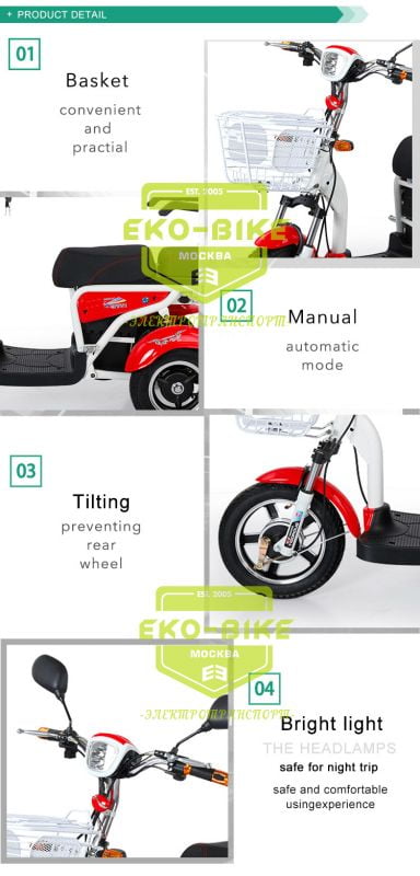 Электроскутер Trike Greengo V4 500W Электроскутер Trike Greengo V4 500W